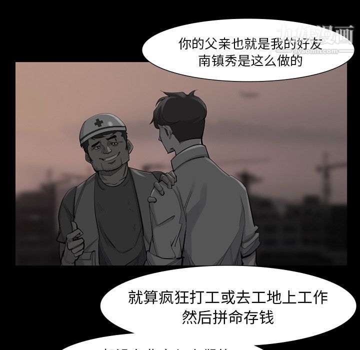 金錢遊戲第49話