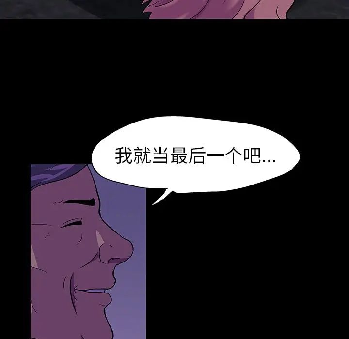 反乌托邦游戏第113话
