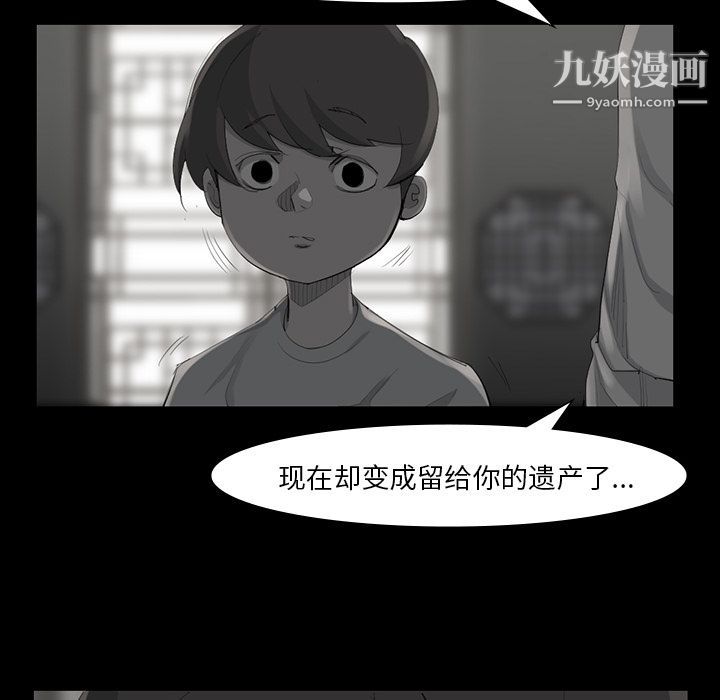 金錢遊戲第49話