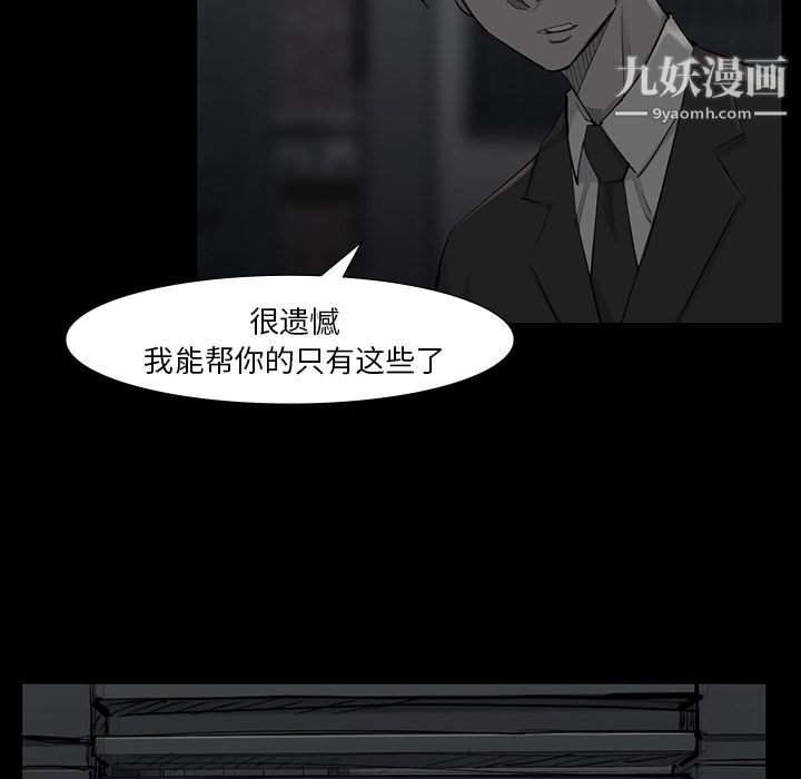 金钱游戏第49话