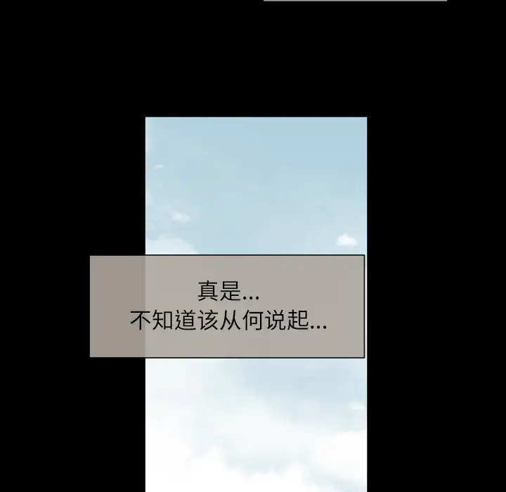 《大声说爱我》第28话