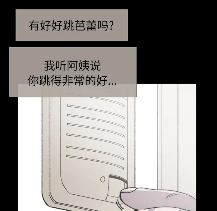 大声说爱我第28话