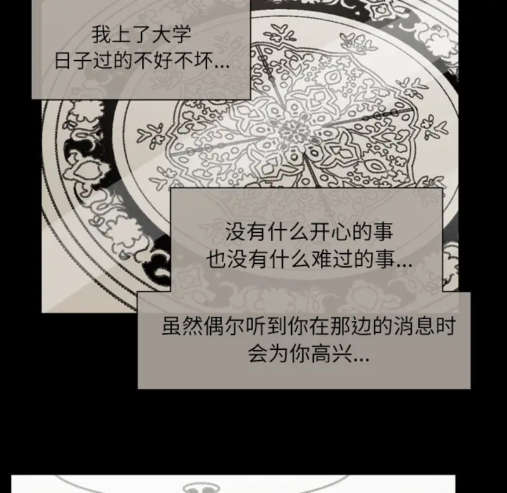大声说爱我第28话