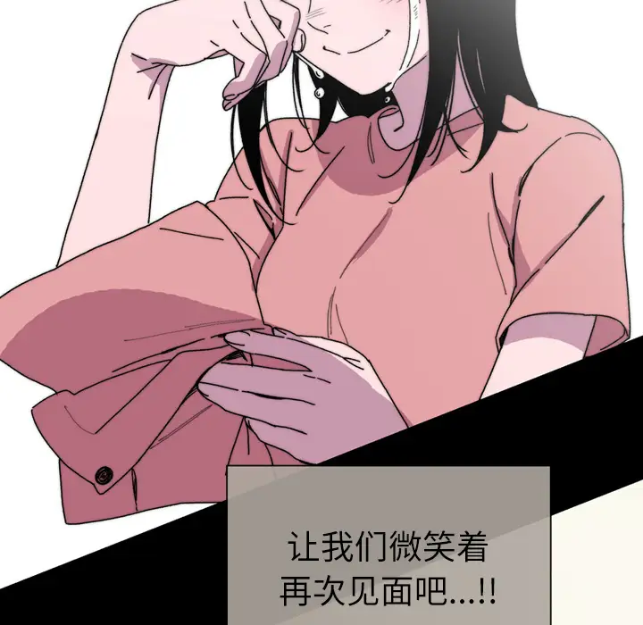 大声说爱我第28话