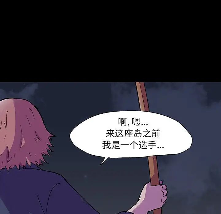 反乌托邦游戏第114话