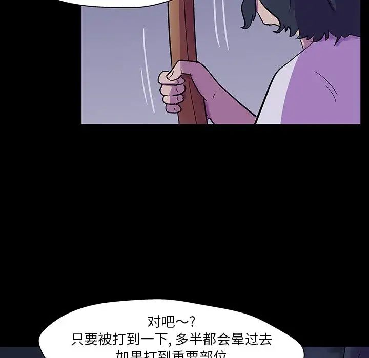 反烏托邦遊戲第114话