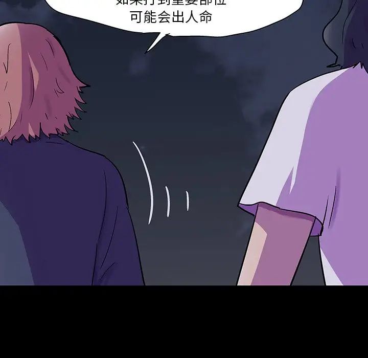 反烏托邦遊戲第114话