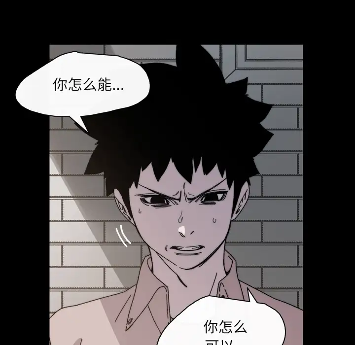 大声说爱我第29话