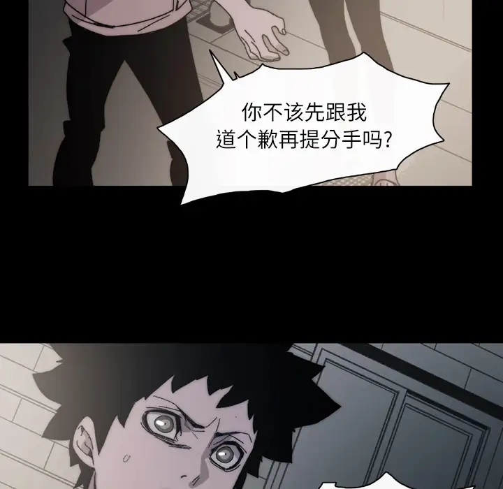 大声说爱我第29话