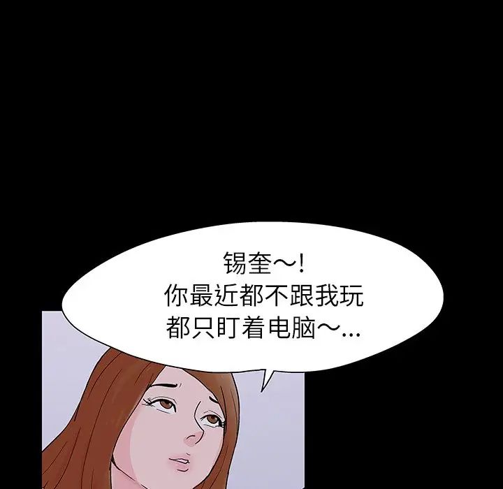 反乌托邦游戏第114话