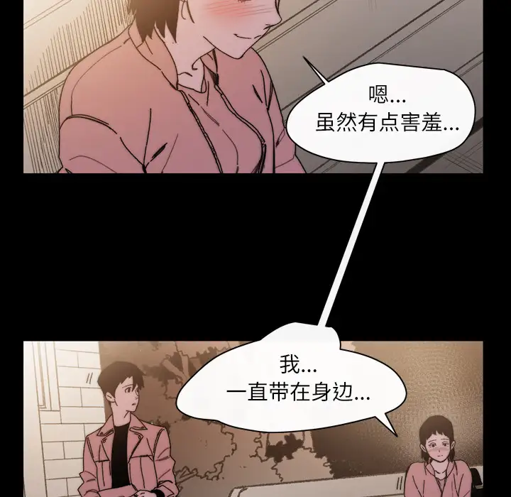 大声说爱我第29话