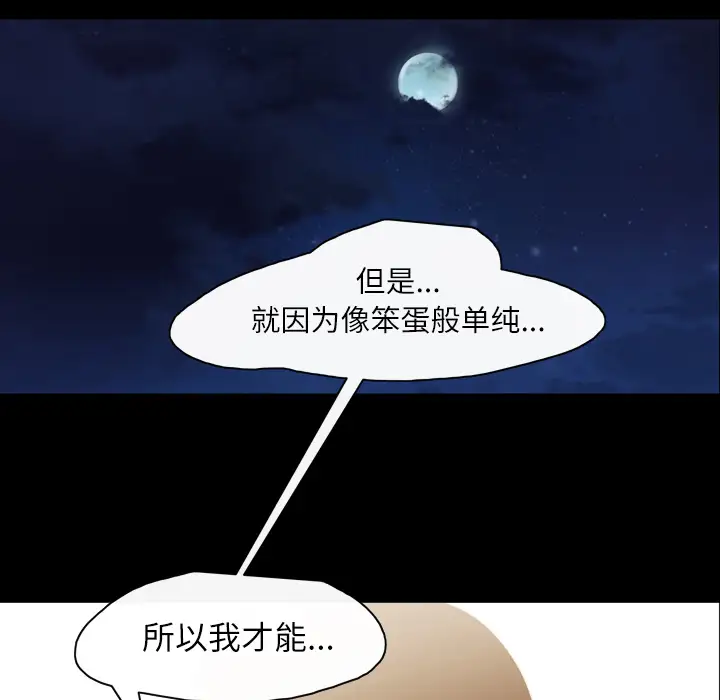 大声说爱我第29话