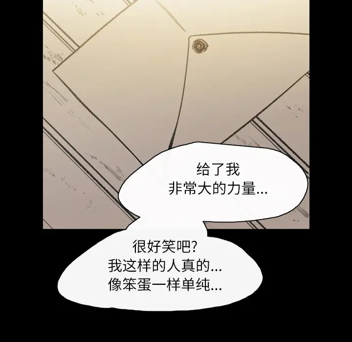 大声说爱我第29话