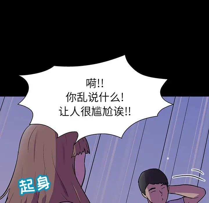 反烏托邦遊戲第115话