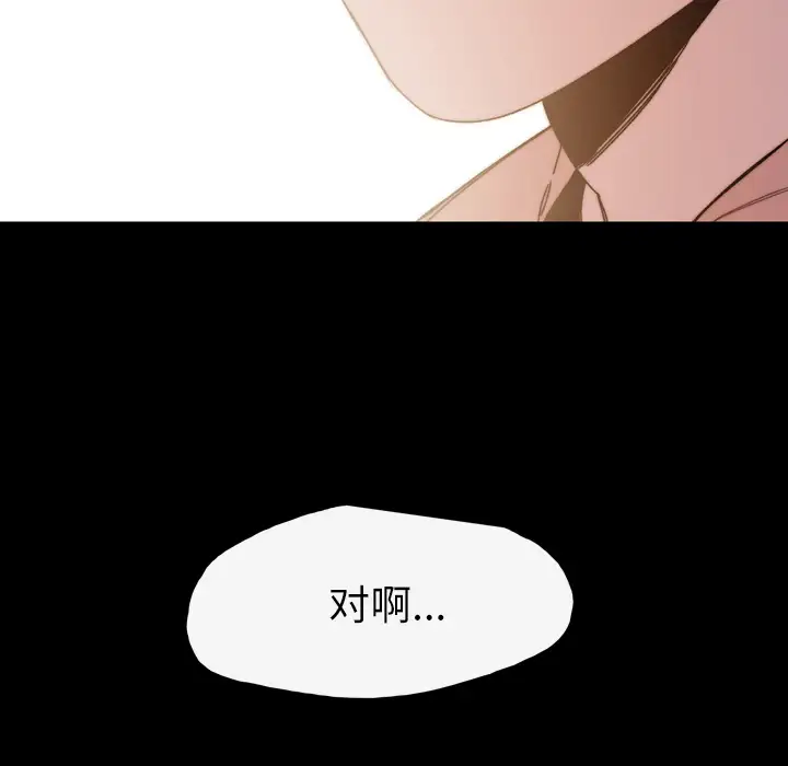 大声说爱我第29话