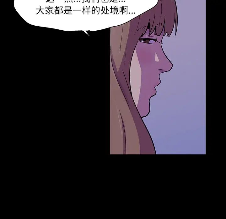 《反乌托邦游戏》第115话