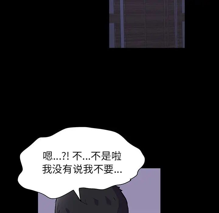 反乌托邦游戏第115话