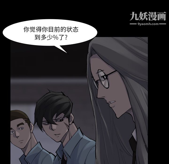 金錢遊戲第51話
