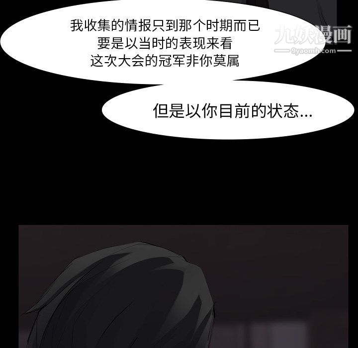 金錢遊戲第51話
