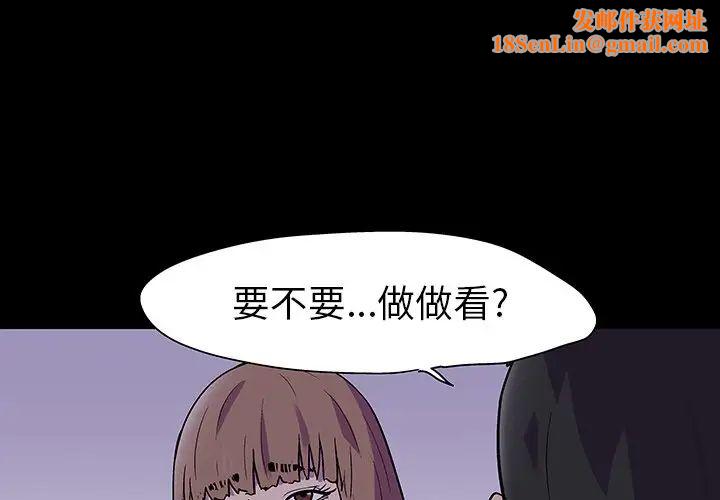 反乌托邦游戏第116话