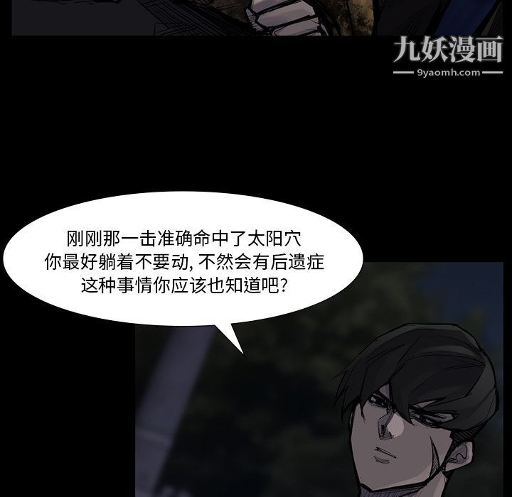 《金钱游戏》第51话