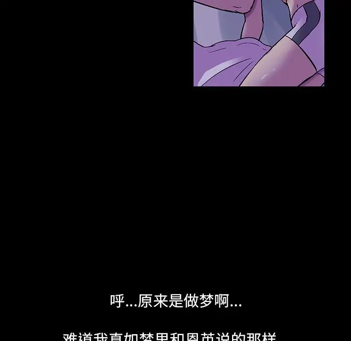 反烏托邦遊戲第116话