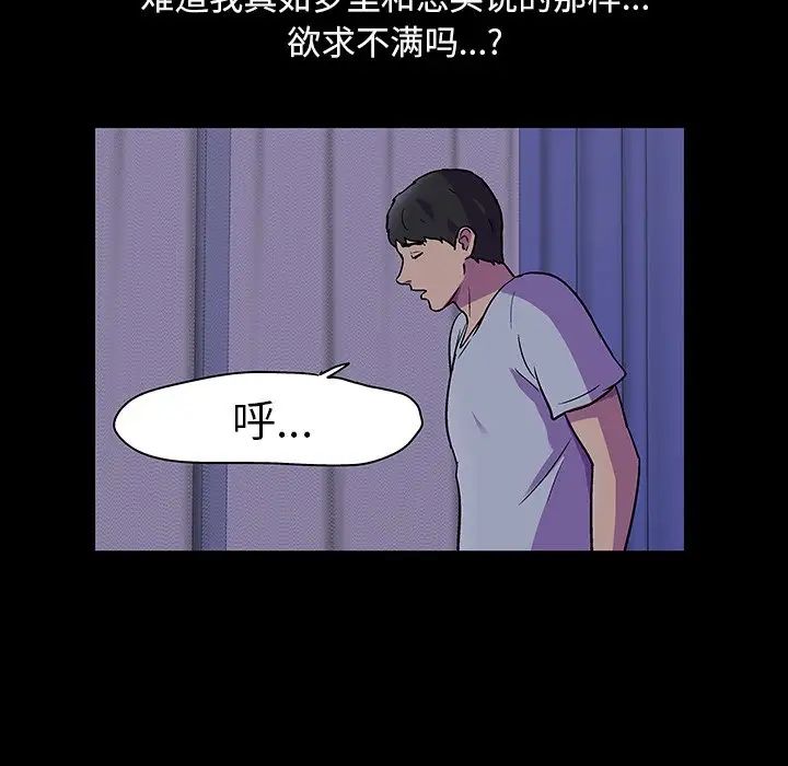 反乌托邦游戏第116话
