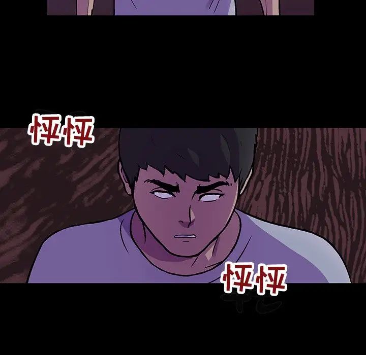反乌托邦游戏第116话
