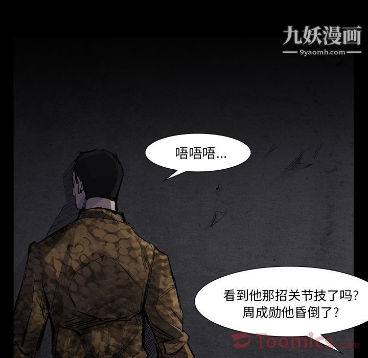 《金钱游戏》第51话