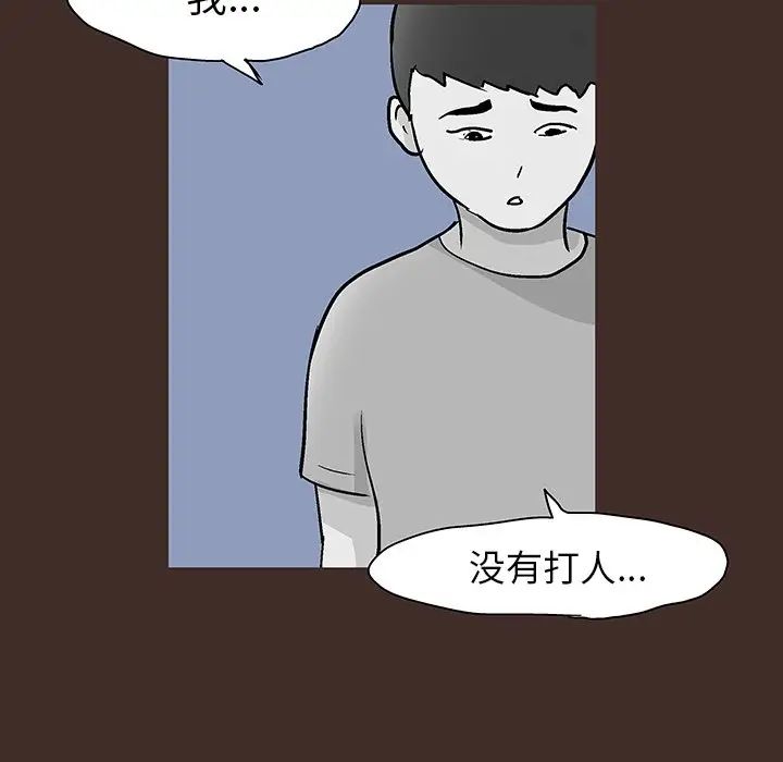 反烏托邦遊戲第116话