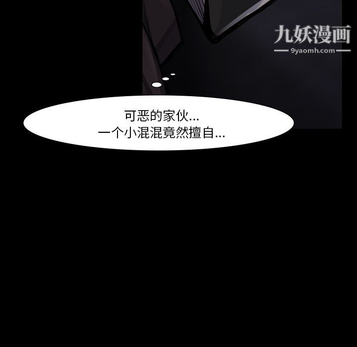 金钱游戏第51话