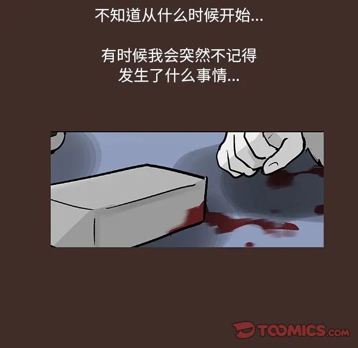 反乌托邦游戏第116话