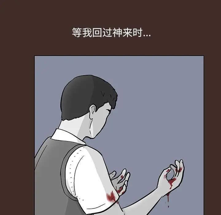 反乌托邦游戏第116话