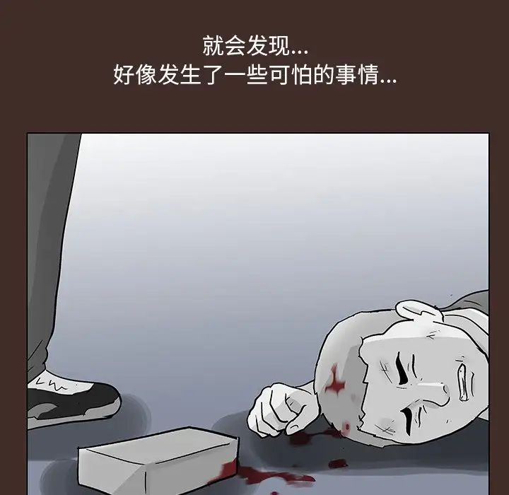 反烏托邦遊戲第117话