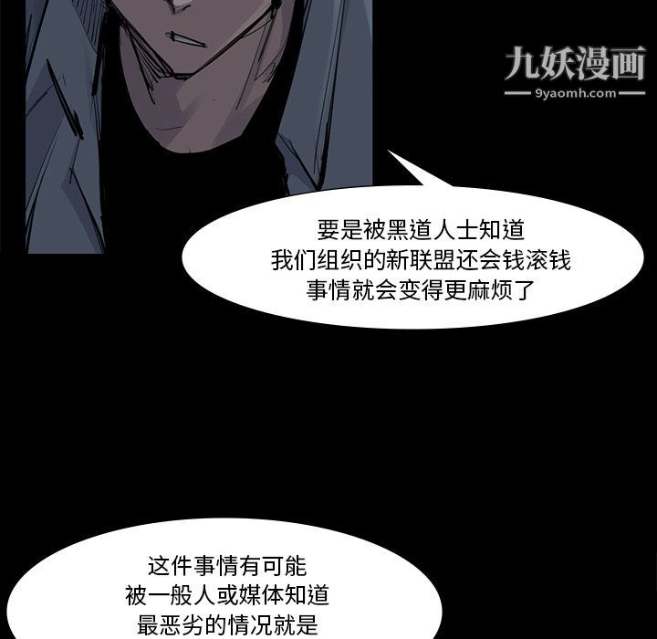 《金钱游戏》第51话
