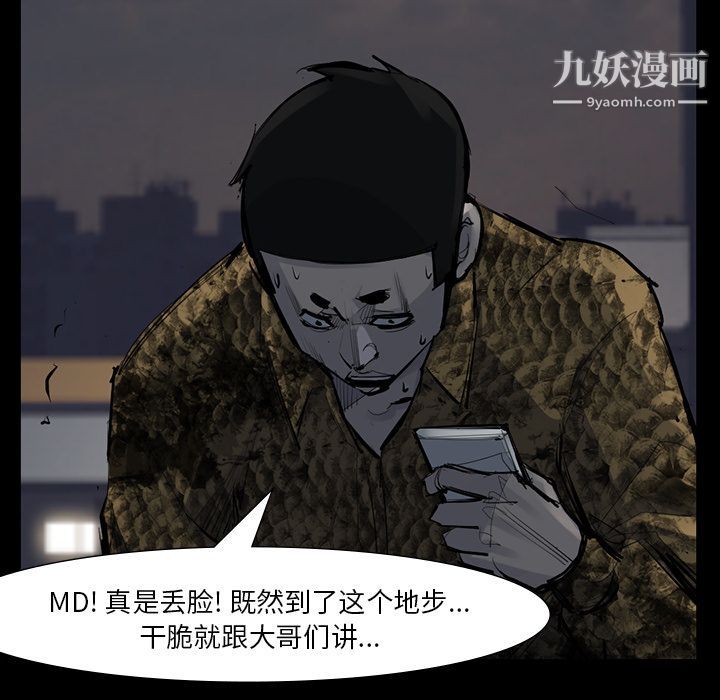 金钱游戏第51话