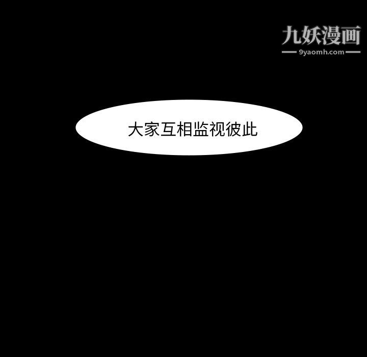 《金钱游戏》第51话