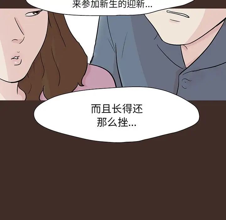 反乌托邦游戏第117话