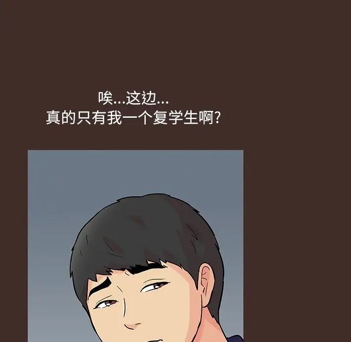 反乌托邦游戏第117话