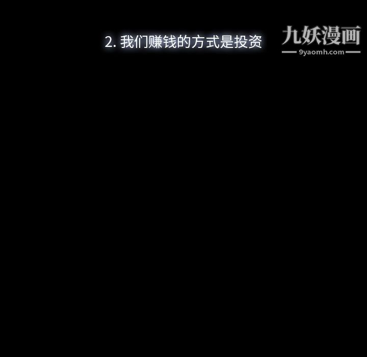 金錢遊戲第52話