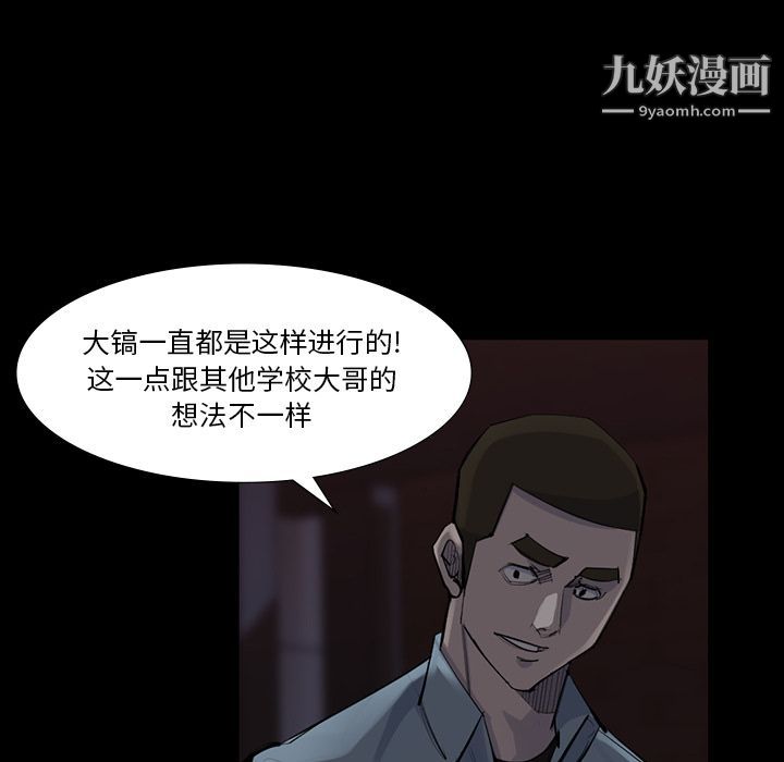 《金钱游戏》第52话