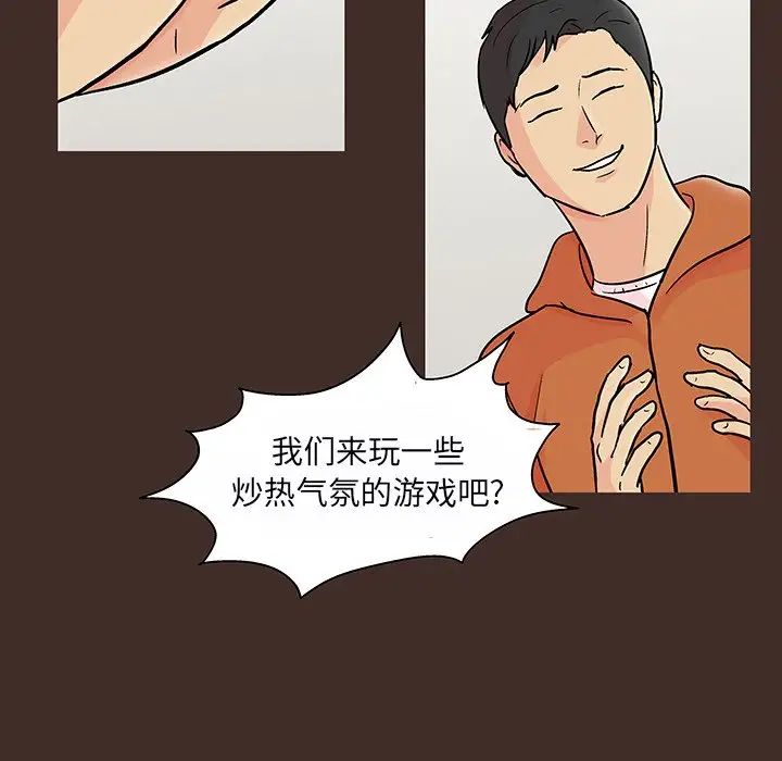 反乌托邦游戏第117话