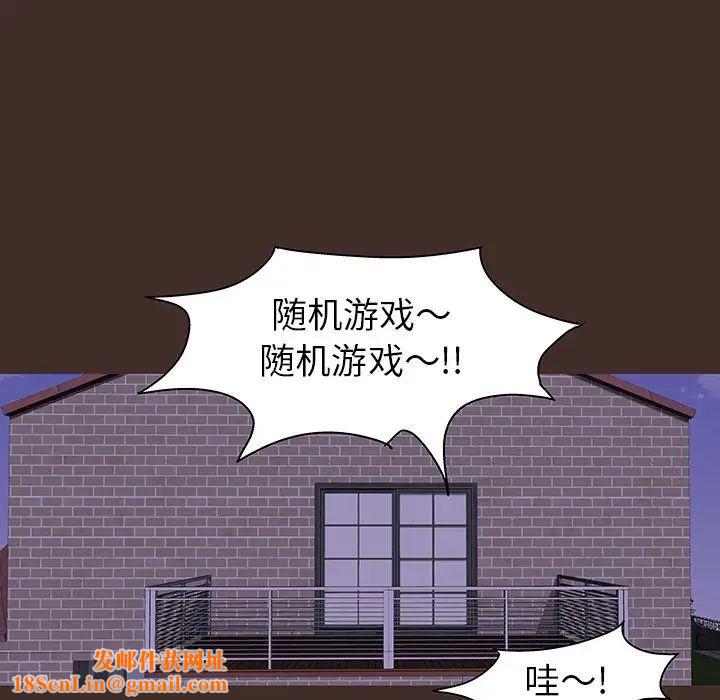 《反乌托邦游戏》第117话