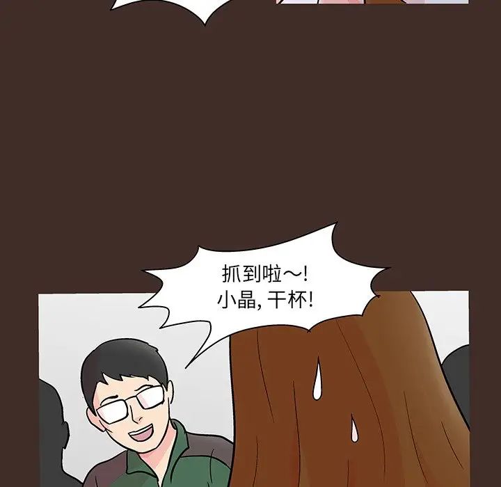 反烏托邦遊戲第117话