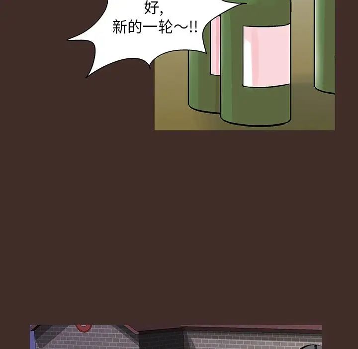 反乌托邦游戏第117话