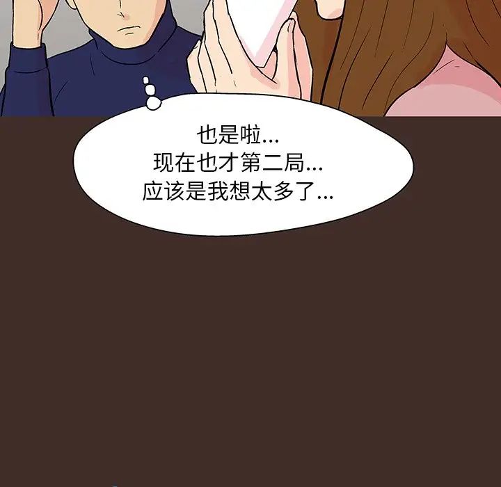 反乌托邦游戏第117话