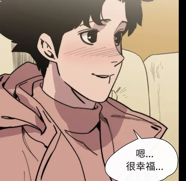大声说爱我第31话