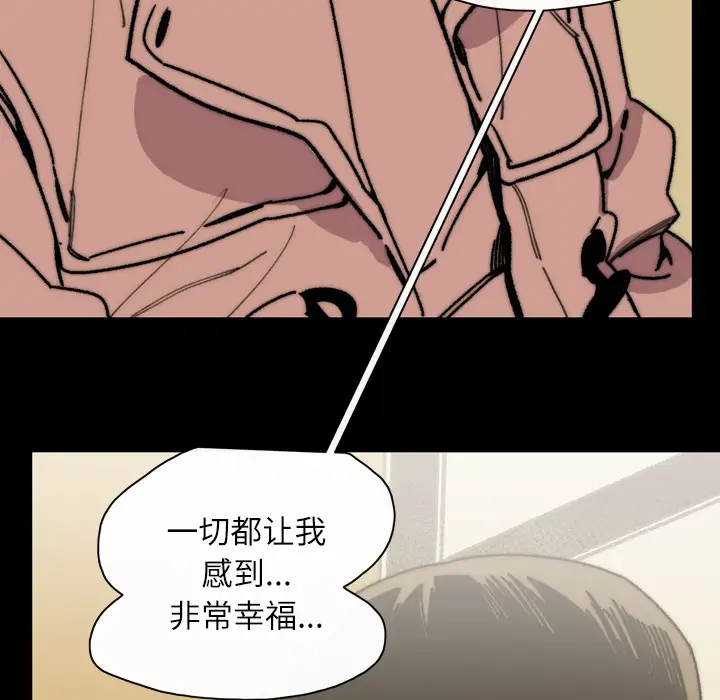 大声说爱我第31话