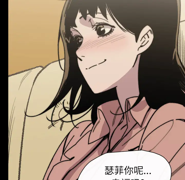 大声说爱我第31话