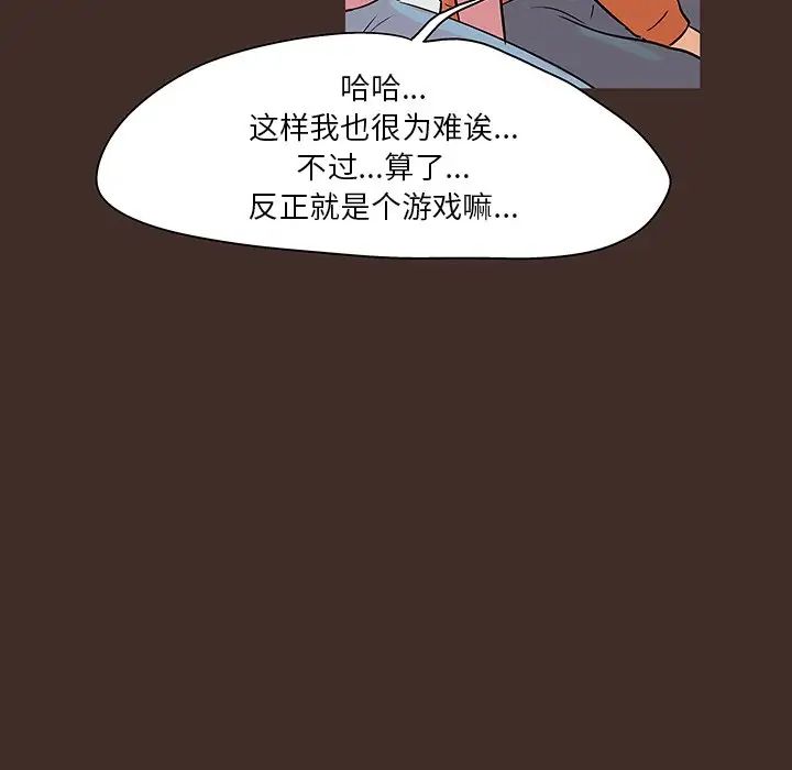 反乌托邦游戏第117话